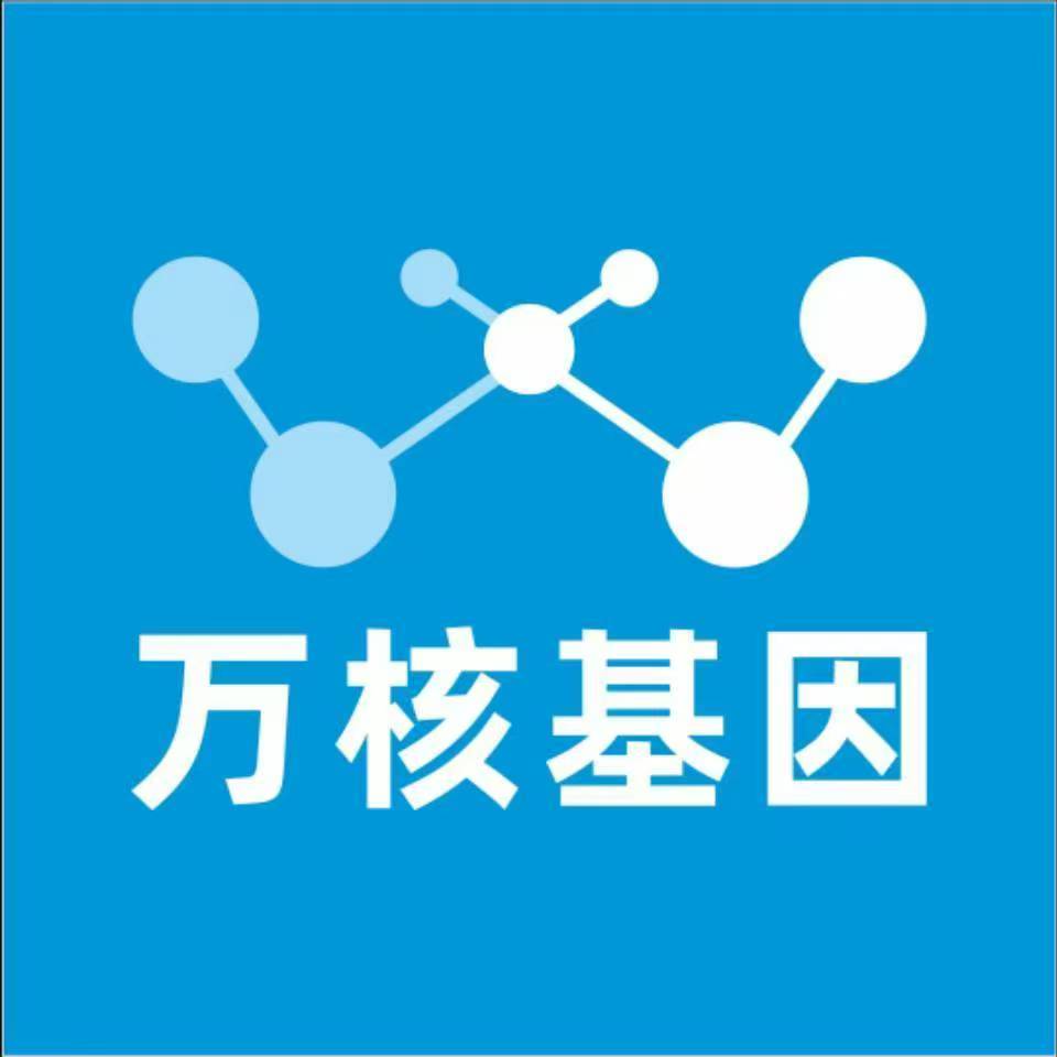 陇南礼县万核基因检测咨询中心